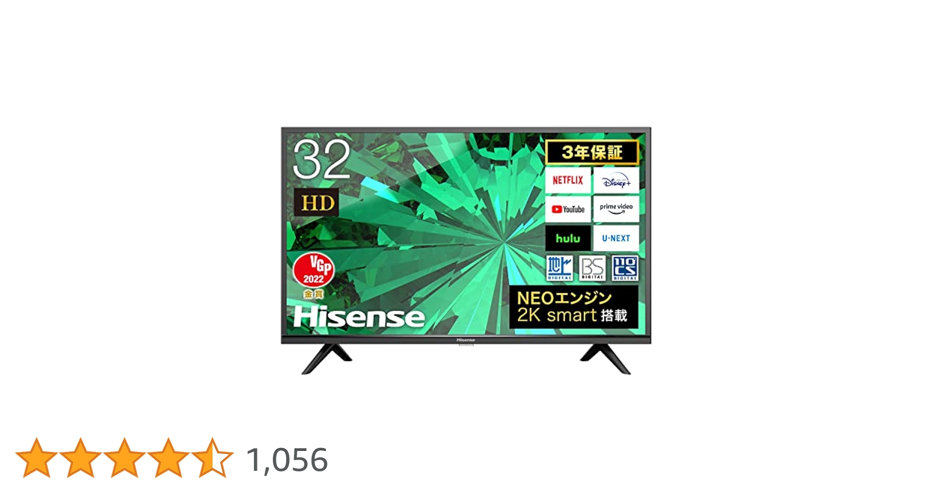 ハイセンス HISENSE 32型 スマートテレビ 32A45G 2021 美品 Hisense ハイセンス 32A45G 32型 32インチ 液晶テレビ